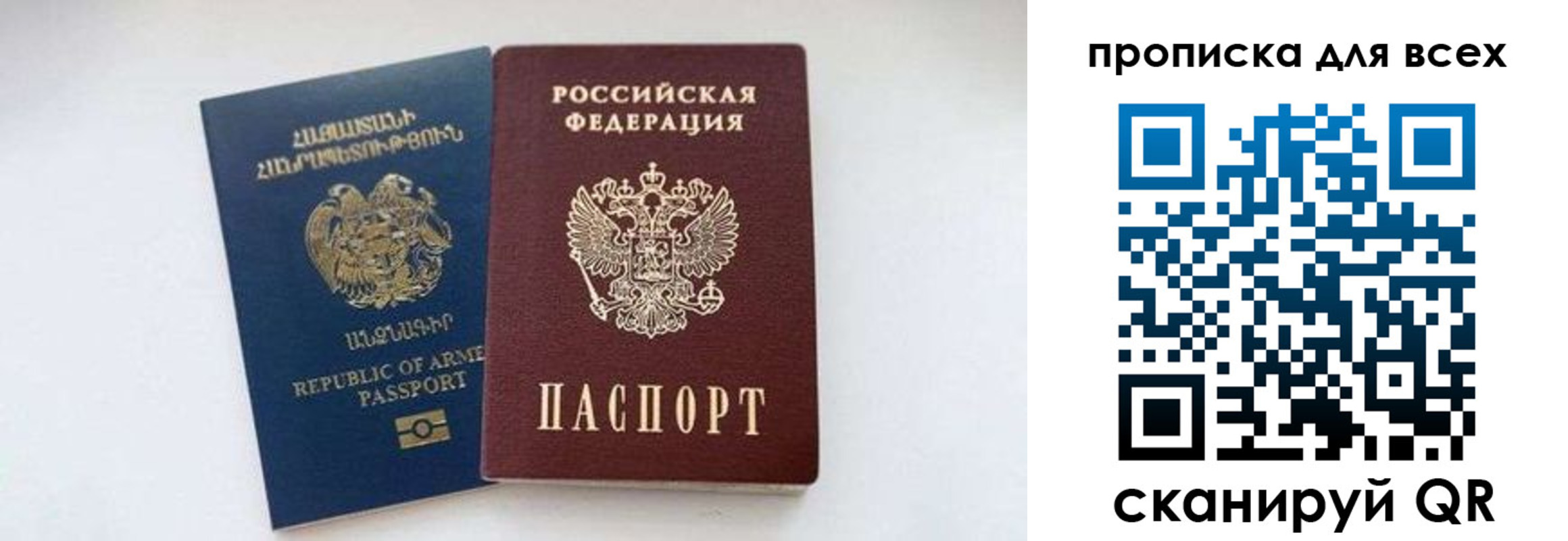прописка штамп в Костромской области