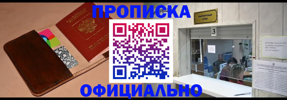 временная регистрация недорого в Костромской области