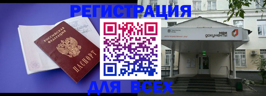 регистрация в Костромской области