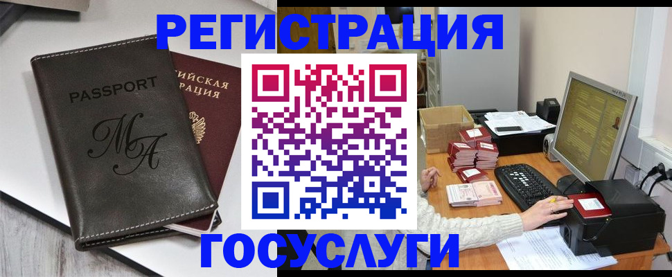 прописка для школы в Костромской области