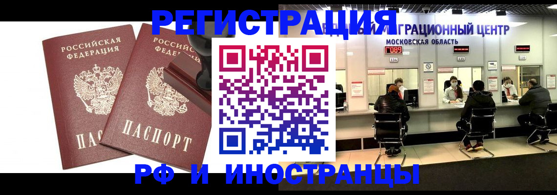 временная регистрация в Костромской области